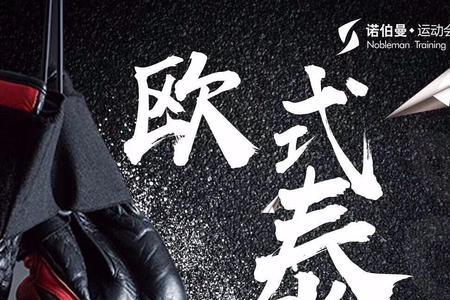 泰拳3演员表