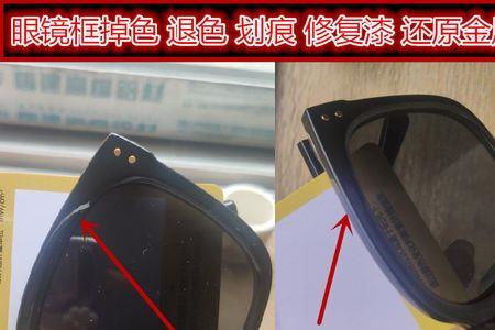 游泳镜掉色