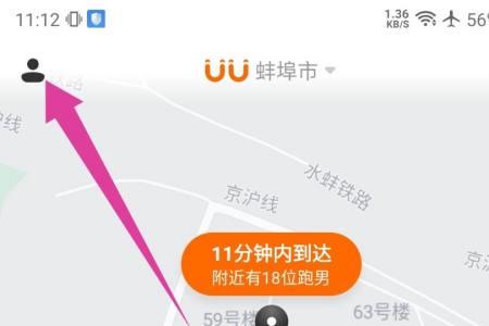 酷酷跑怎么注销账号