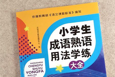 学了新知识忘了旧知识词语