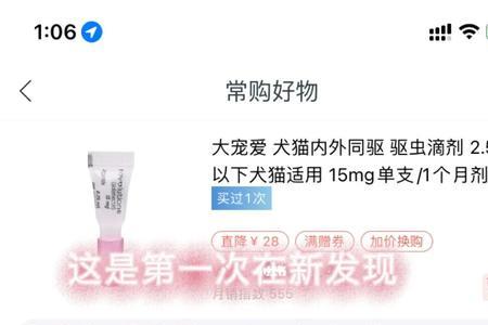 博莱恩外驱加拜宠清内驱可以吗