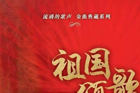 祖国那么大是什么歌