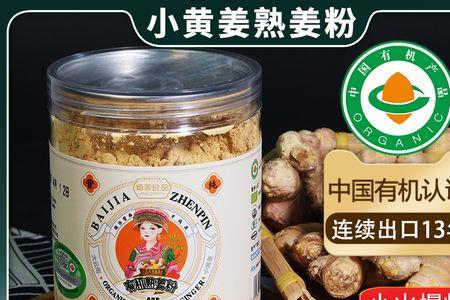 小黄姜多少斤出一斤姜粉