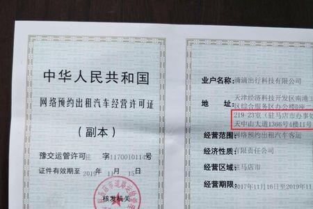 嘉兴网约车资格证如何预约