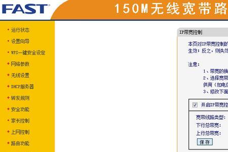 迅捷网卡找不到wifi