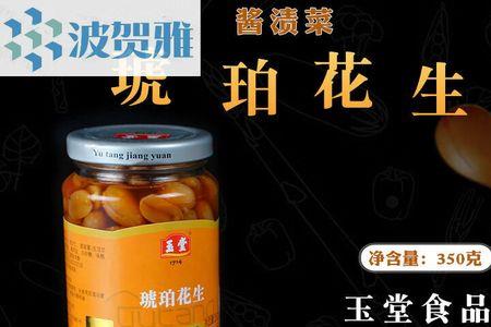 酱花生是生花生还是熟花生