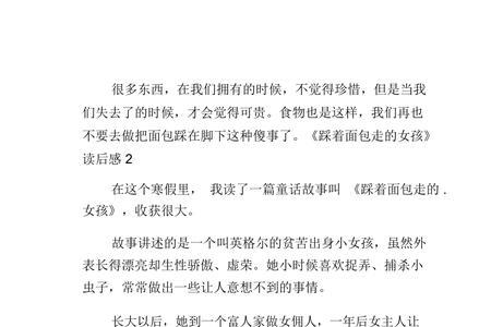 遇见虎灵的女孩读后感