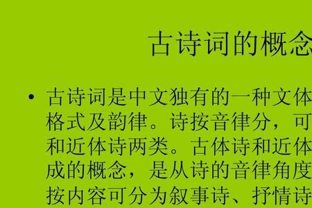 格律诗的种类有哪些