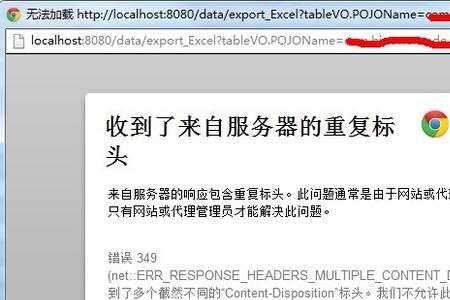 重装系统后浏览器显示证书错误