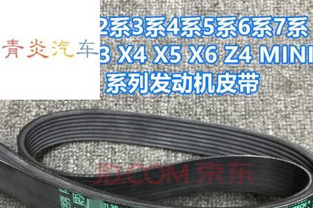 宝马525发电机皮带型号