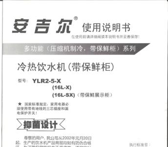 安吉尔饮水机e2是什么故障