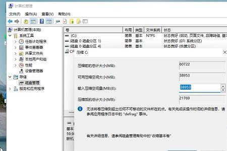 windows11不让分区怎么办