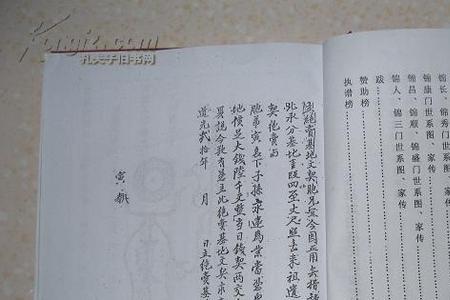 杨氏家谱字辈查询系统