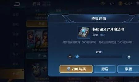 英雄联盟怎么领铭文碎片