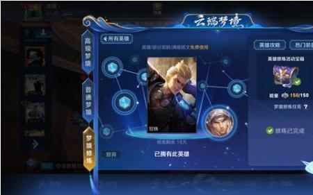 梦境修炼的英雄加战力吗