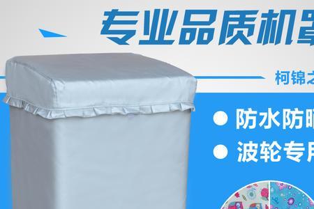 7.5公斤的洗衣机能洗几床被罩