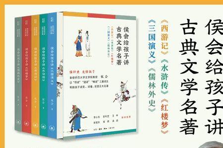 儒林外史卢信侯主要事件