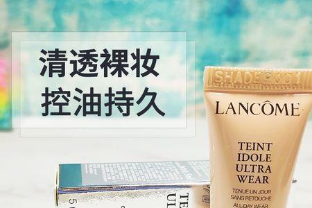 兰蔻陶瓷白和自然粉调的区别