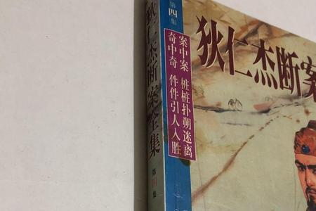 狄仁杰断案新编小乔谁配的音