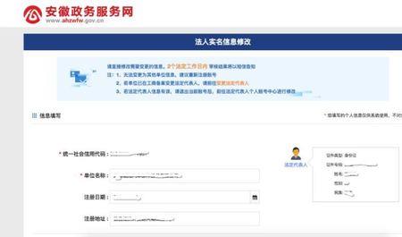 安徽企业码怎么申请