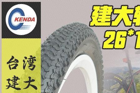 山地车轮胎宽了好还是细了好