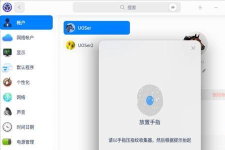 uos浏览器怎么信任网页