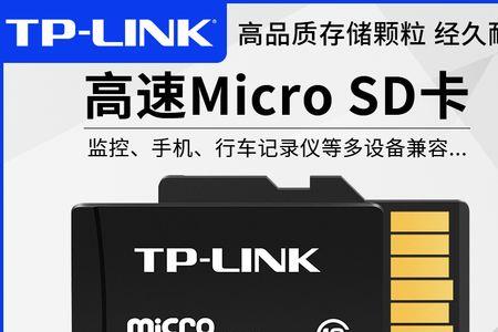 tp-link摄像头sd卡无法初始化怎么办
