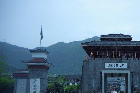 重庆有北川吗