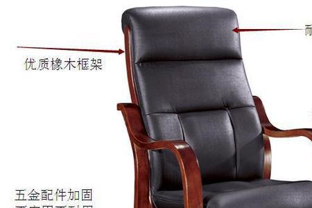 的椅子填合适的词