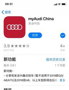 22款奥迪a4l怎么登录myaudi账号