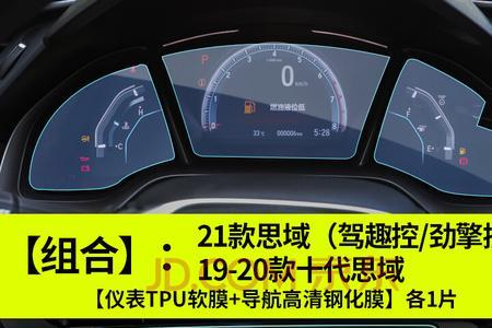 十代思域中控wifi连接不了