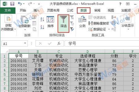excel2010中分类汇总分为哪三种