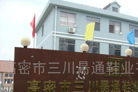 高密凤敦鞋业好不好