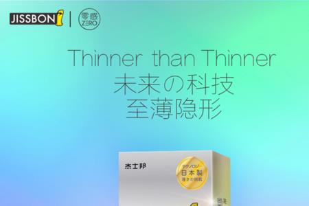 杰士邦是哪个国家的