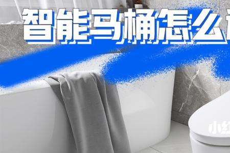 智能马桶选感应的好吗