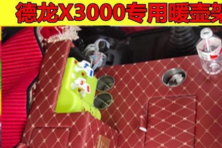 德龙f3000水壶架怎么拆