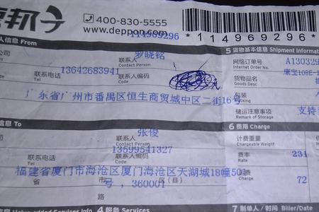 运单号是什么