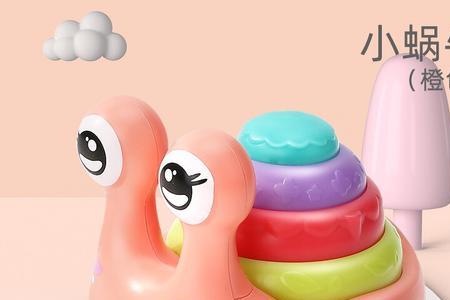 蜗牛小孩可以玩吗