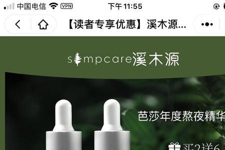 溪木源护肤品适合40岁