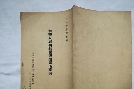 书法评价标准条例