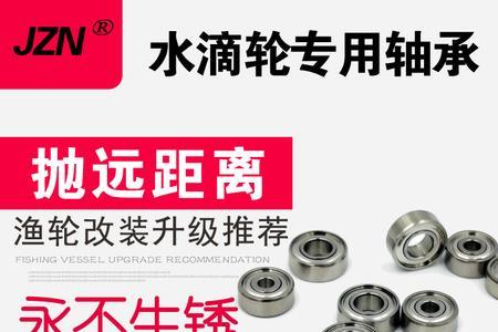 子龙线杯轴承多大的