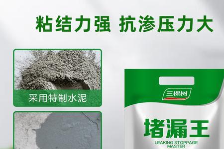 堵漏宝防水原理