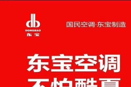 东宝空调一晚上用几度电