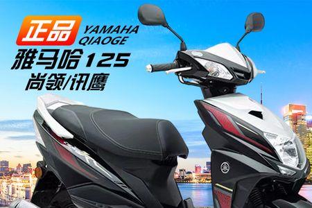 雅马哈尚领125真实油耗