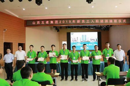 山西建投新员工待遇