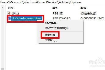 联想电脑点击图标没反应