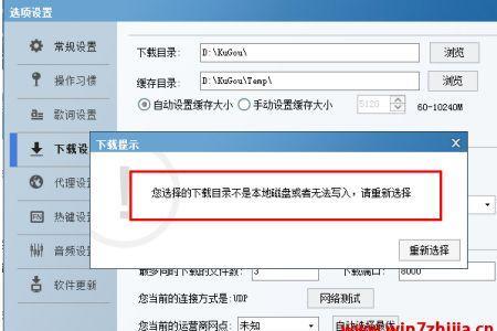 荣耀电脑怎么设置下载到d盘