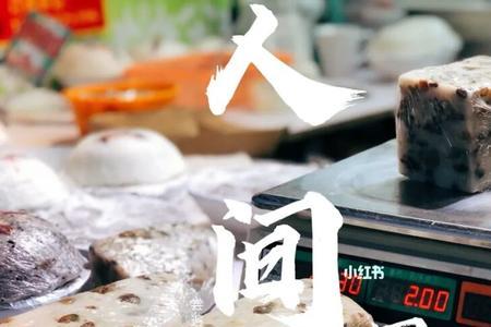 人间烟火色的意思