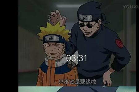 鸣人放屁熏牙是哪一集