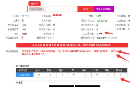天天特卖秒单会降权吗
